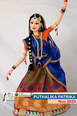Puthalika Patrika November 2025